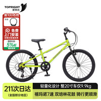 途锐达 20寸超轻儿童自行车6-10岁12岁变速自行车青少年青柠绿