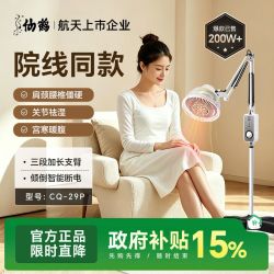 仙鹤 牌神灯远红外线理疗灯烤电烤灯可调温医院TDP治疗器同款CQ-29N