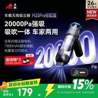 小狗 车载吸尘器 标配20000Pa灰色-精钢滤网-暴吸 约190ML