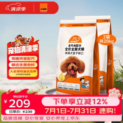比瑞吉 狗粮 爱不将就系列 幼犬成犬小中大型犬全期通用型冻干双拼狗粮 纯粮款+冻干款20kg