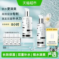 88VIP:养生堂 天然桦树汁保湿水乳套装平衡水油新肌修护男女呵护面部护理