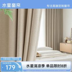 水星家纺 窗帘遮光遮阳客厅卧室5A级抗菌挂钩款窗帘300宽*250高cm1片奶油色 奶油色 宽3米*高2.5米 挂钩款1片-送钩