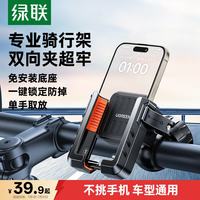 绿联 磁吸 车载手机支架
