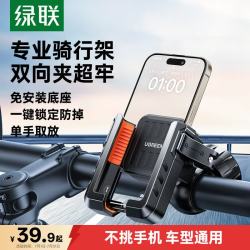 绿联 磁吸 车载手机支架