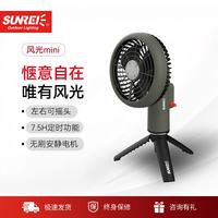 SUNREE 迷你风扇户外露营便携无刷电机风扇无声转头扇超长续航风扇灯
