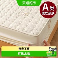 移动端、88VIP:无印良品 無印良品无印良品A类防水抗菌大豆夹棉床笠罩隔尿保护罩2024床单3件套