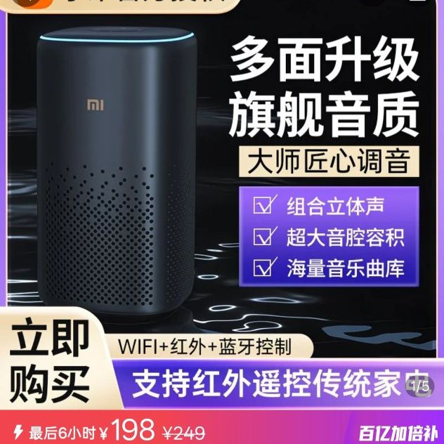 小米 小爱音箱 Pro 智能音箱