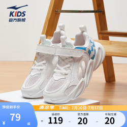鸿星尔克 初阳2 镂空透气 微晶白/海贝粉 34码 儿童运动鞋