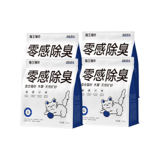 猫王猫砂 木薯混合猫砂 奶香 2.4kg*4袋