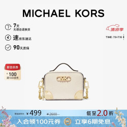 MICHAEL KORS ESTELLE 迷你单肩斜挎包 乳白色