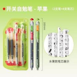 三年二班 蘑菇解压开关笔 0.5mm 黑色 2支笔+4支自勉笔芯