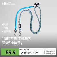蕉下 LC376 手机挂绳 星空波纹