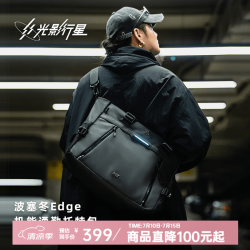 光影行星 波塞冬edge托特包 隐匿黑 大号 可装16寸以内轻薄本 运动背包