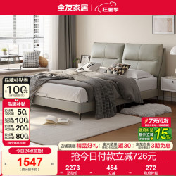 全友 真皮床 1.5m