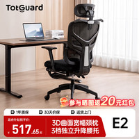 护童 E2人体工学椅 W型加厚海绵坐垫 黑色 带脚托