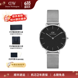 Daniel Wellington DW162 石英机芯 32mm银边黑盘银色钢带女士腕表