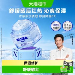 海洋至尊 舒缓焕能冰沙霜舒缓润肤乳脸霜护肤品男士面霜
