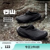 李宁 CF溯行山SLIPPER 男女款户外鞋 177款行山SLIPPER
