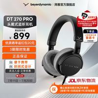 拜雅 便携 监听耳机  DT 270 PRO I 45Ω
