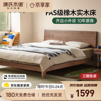 源氏木语 实木床 橡木 1.5m双人床 现代简约斜靠背齐边低铺床