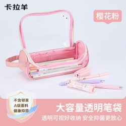 卡拉羊 简约多隔层大容量防泼水抑菌笔袋