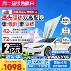 龙膜 畅领系列 畅领80 汽车前挡贴膜