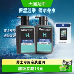 曼秀雷敦 洗面奶男士专用保湿活力洁面乳氨基酸洗面奶洁净无皂2支