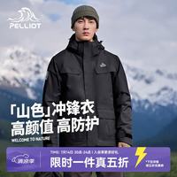 伯希和 男女户外冲锋衣三合一 PE211040105