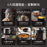 88VIP：九阳 电压力锅智能电高压锅饭煲家用双胆微压烹饪机