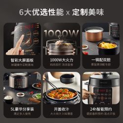九阳 电压力锅智能电高压锅饭煲家用双胆微压烹饪机