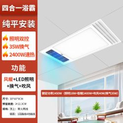 雷士 Y231A 大功率风暖浴霸 集成吊顶浴霸