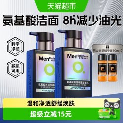 曼秀雷敦 卓曜小黑盾洗面奶男氨基酸去油控油去角质舒缓净透双支装