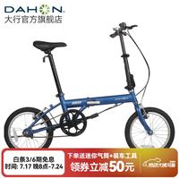 大行 YUKI 折叠自行车 KT610 消光蓝 16英寸 单速