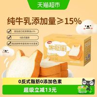 88VIP：达利园 厚切纯牛乳吐司520g