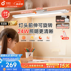 孩视宝 AA级护眼台灯磁吸全光谱吊柜桌灯上下铺学习桌灯AM53-24W-1