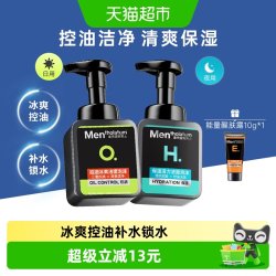 曼秀雷敦 洗面奶男专用泡沫保湿活力150ml+控油冰爽150ml