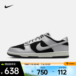 NIKE DUNK LOW RETRO 运动休闲鞋 IM4413-001 41码