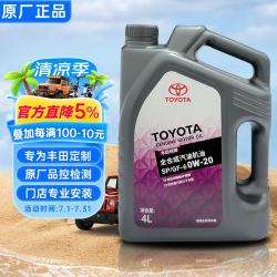 丰田 0W-20全合成机油 SP级 4L 车用润滑油