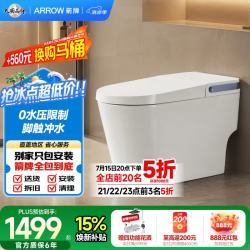 箭牌 AKE1165 低水压智能坐便器 400mm坑距