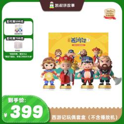 凯叔讲故事 经典版西游记故事机早教机益智玩具