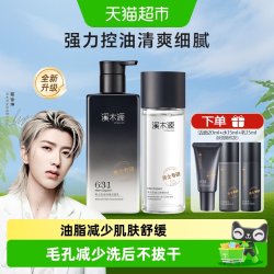 溪木源 男士精华爽肤水极光黑云杉水控油保湿补水舒缓护肤湿敷清爽
