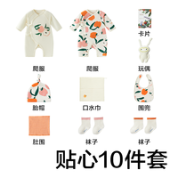 移动端、88VIP：babycare 新生儿礼盒套装婴儿出生礼物宝宝用品大全满月初生见面礼