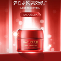 丸美 补水滋润抗皱紧致淡纹大红瓶面霜 50g