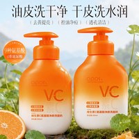 OPOSi 维生素C氨基酸净颜洗面奶深层清洁收缩毛孔去黑头洁面乳女男官方