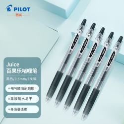 百乐 JUICE彩色按动中性笔啫喱笔手账笔果汁笔LJU-10EF 黑色 0.5mm 5支装