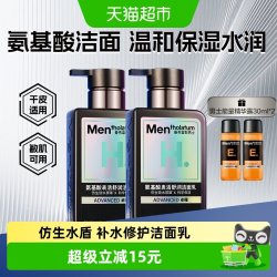 曼秀雷敦 卓曜小黑盾洗面奶男氨基酸保湿温和补水不拔干舒润双支装