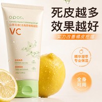 OPOSi 山茶花维C去角质啫喱疑胶男女士全身通用身体去角质官方旗舰店