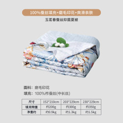 富安娜 玉茗春 100%蚕丝被 印花空调被 夏凉被 3斤 230*229cm 绿 双人加大被（230*229cm）