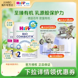 喜宝 荷兰至臻版2段婴幼儿配方有机益生菌进口新生牛奶粉*2罐800g