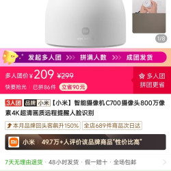 小米c700 209